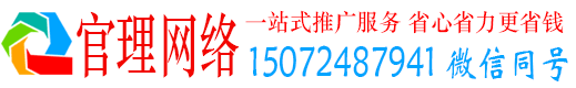 冠县官理信息流营销